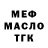 ГЕРОИН хмурый Mistress CK