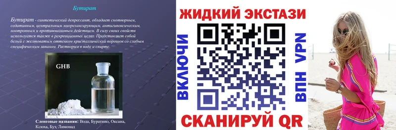 Бутират вода Чудово