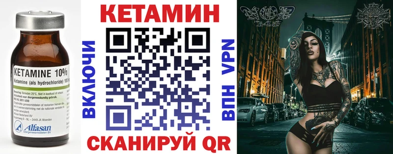 Кетамин VHQ  Чудово 