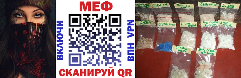 Меф мука Чудово