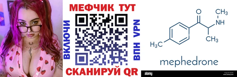 Меф мяу мяу мука Чудово